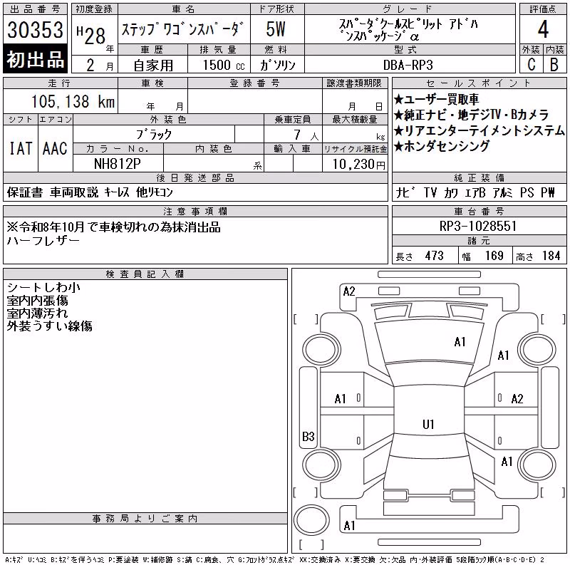 HONDA STEPWGN