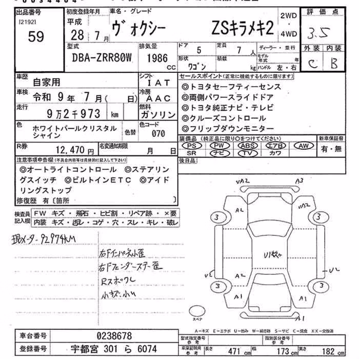 TOYOTA VOXY
