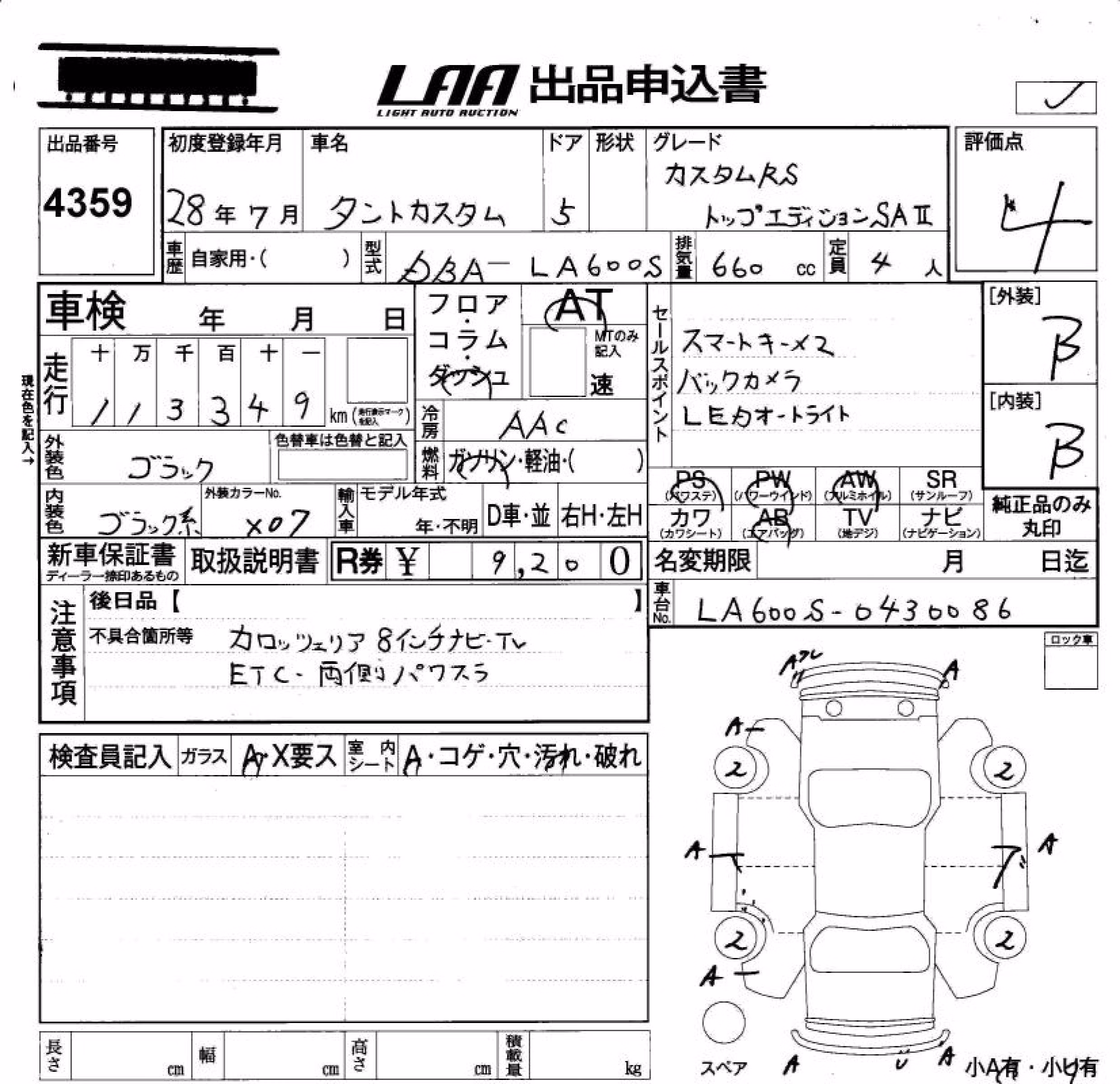 DAIHATSU TANTO