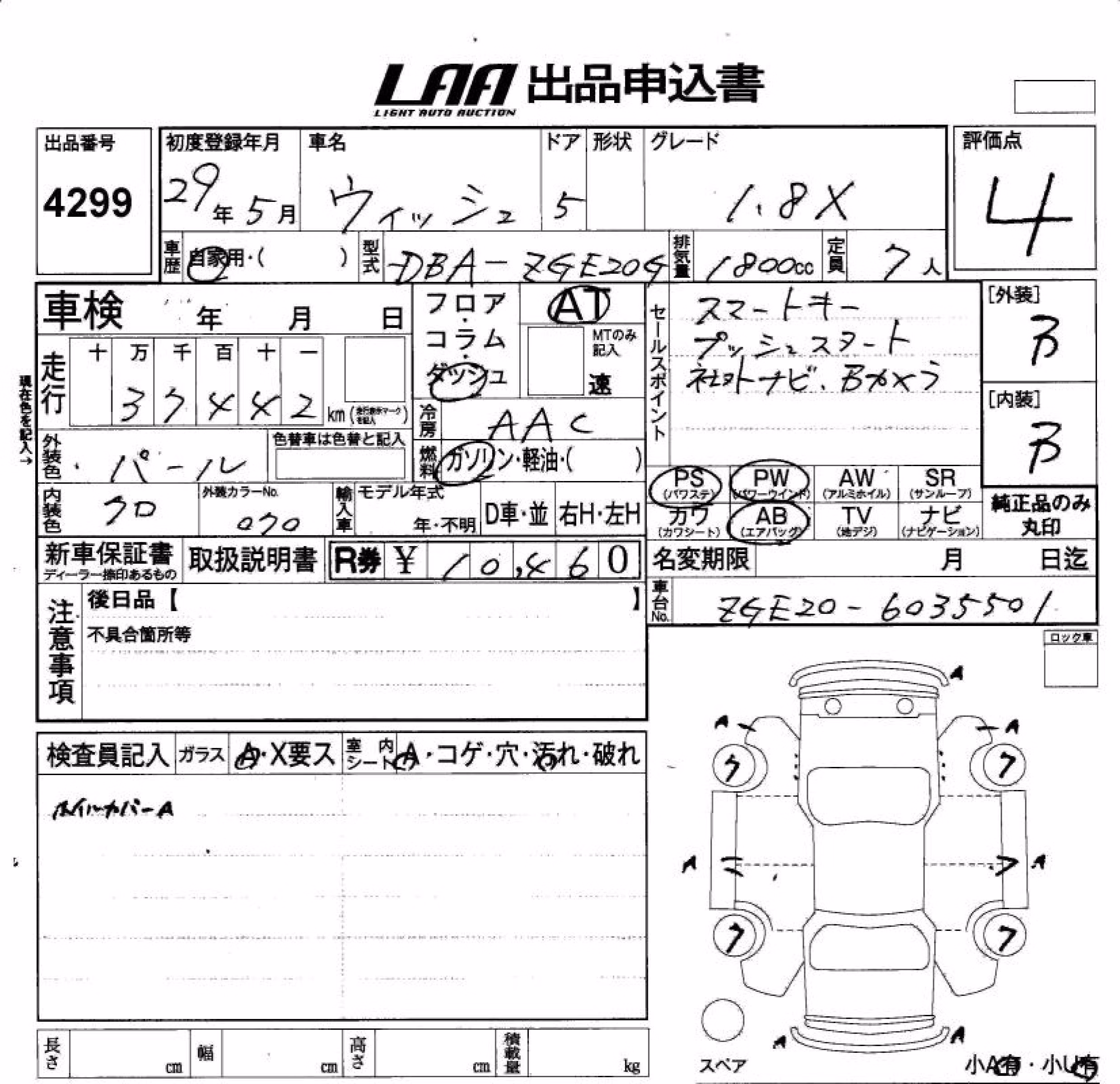 TOYOTA WISH