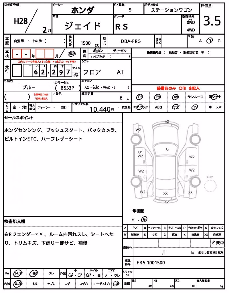 HONDA JADE