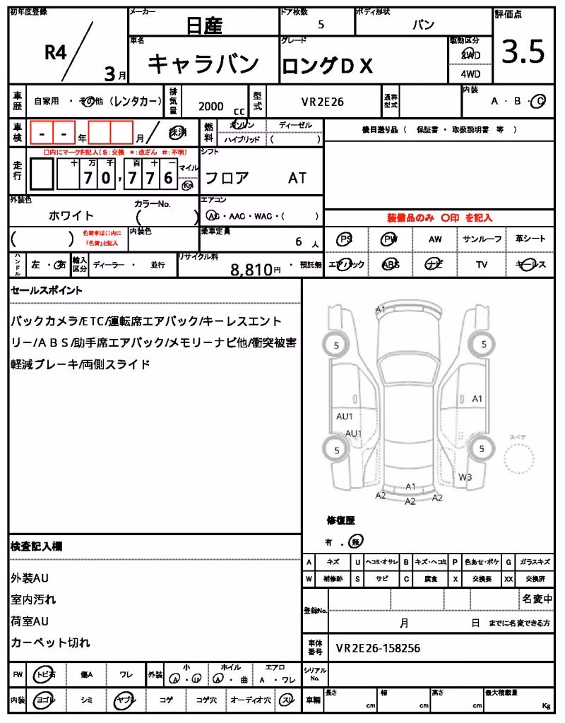 NISSAN CARAVAN