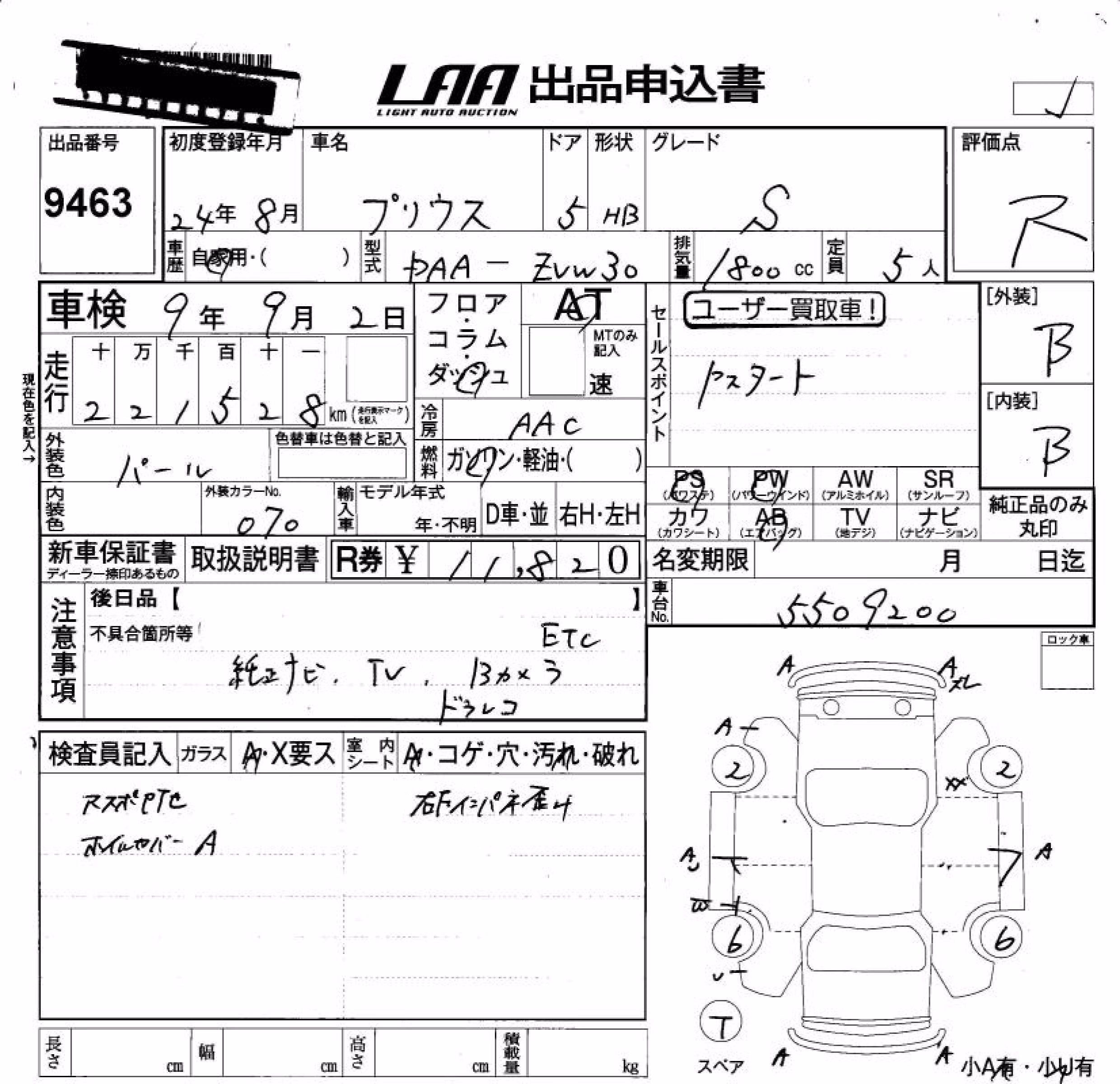 TOYOTA PRIUS