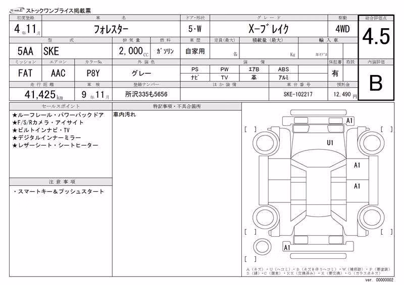 SUBARU FORESTER