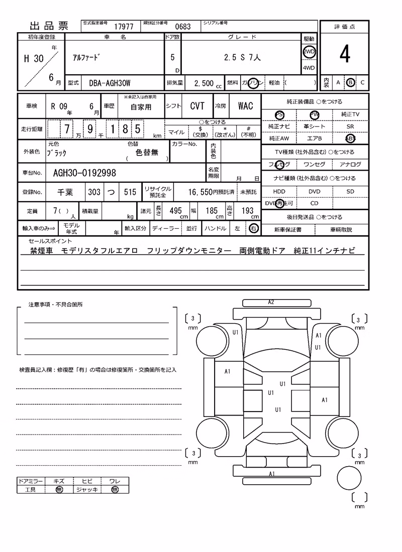 TOYOTA ALPHARD
