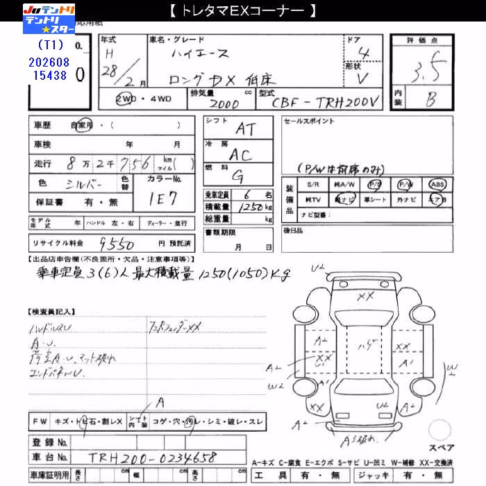 TOYOTA REGIUS ACE