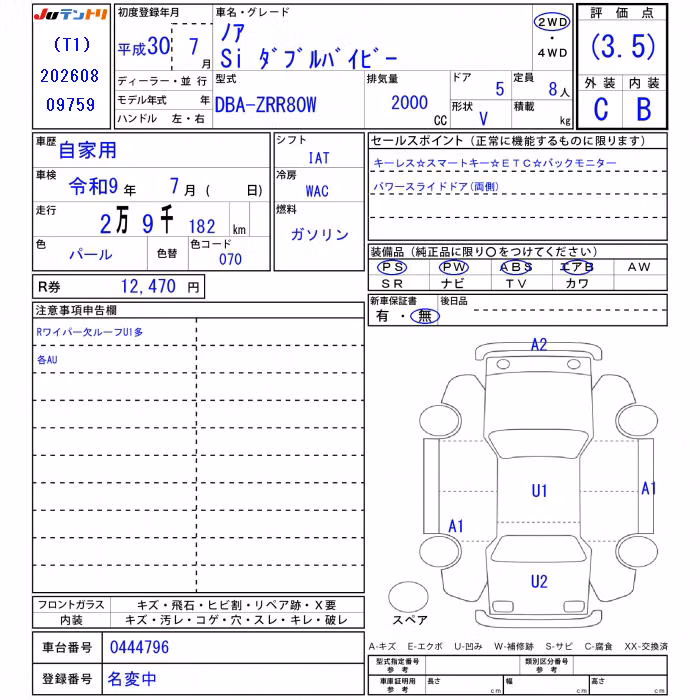 TOYOTA NOAH
