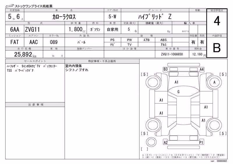 TOYOTA COROLLA CROSS