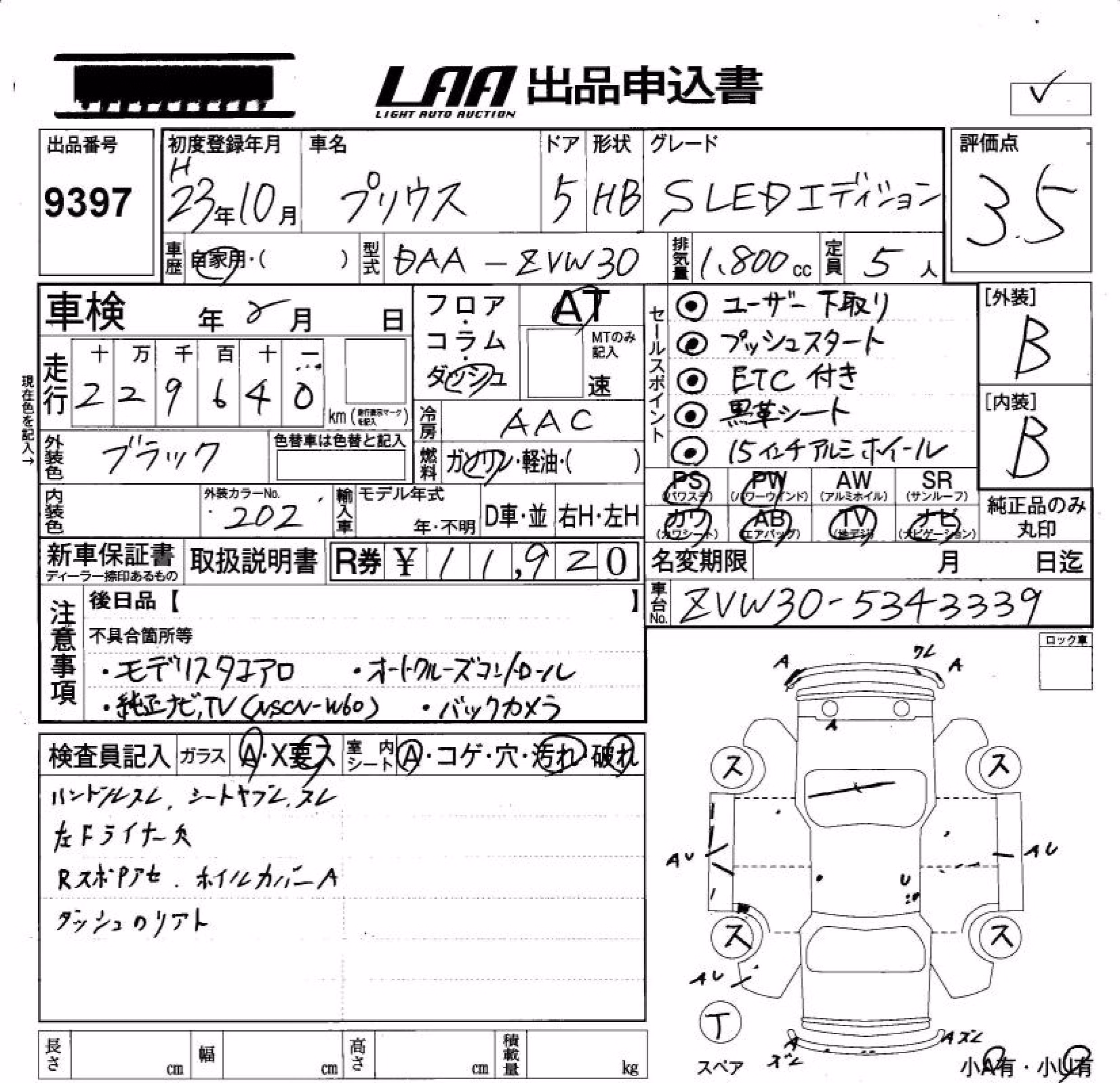 TOYOTA PRIUS