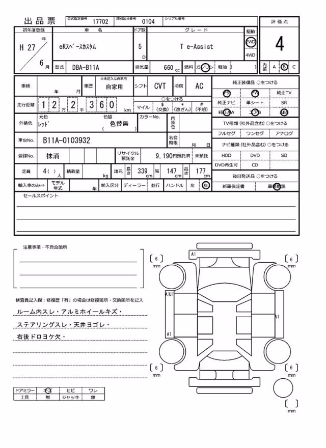 MITSUBISHI EK SPACE