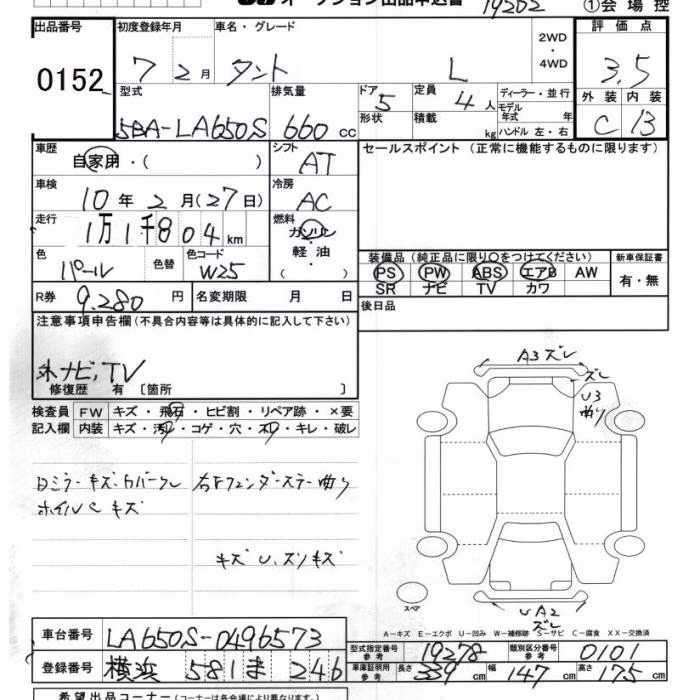 DAIHATSU TANTO