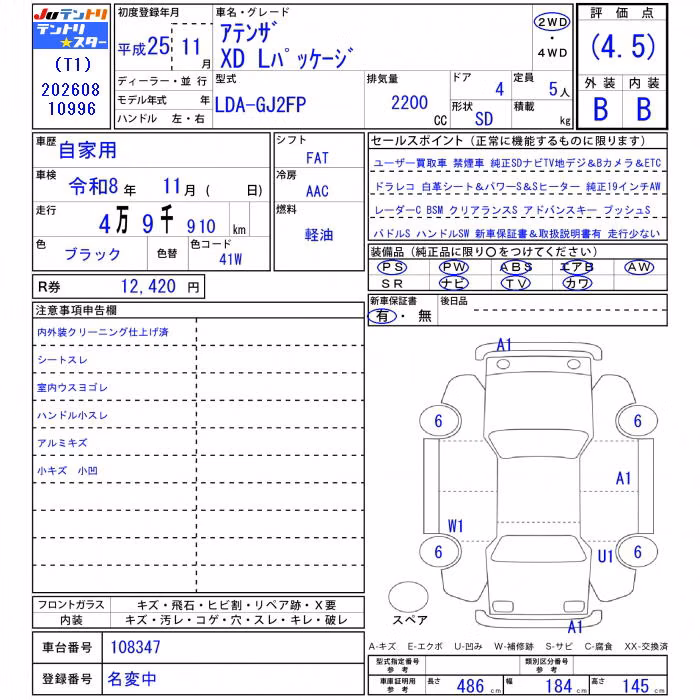 MAZDA ATENZA
