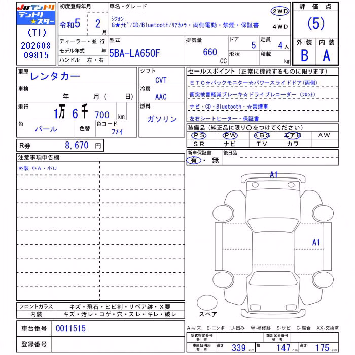 SUBARU CHIFFON