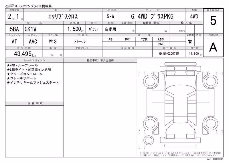 MITSUBISHI ECLIPSE CROSS