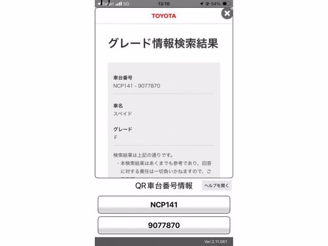 TOYOTA SPADE