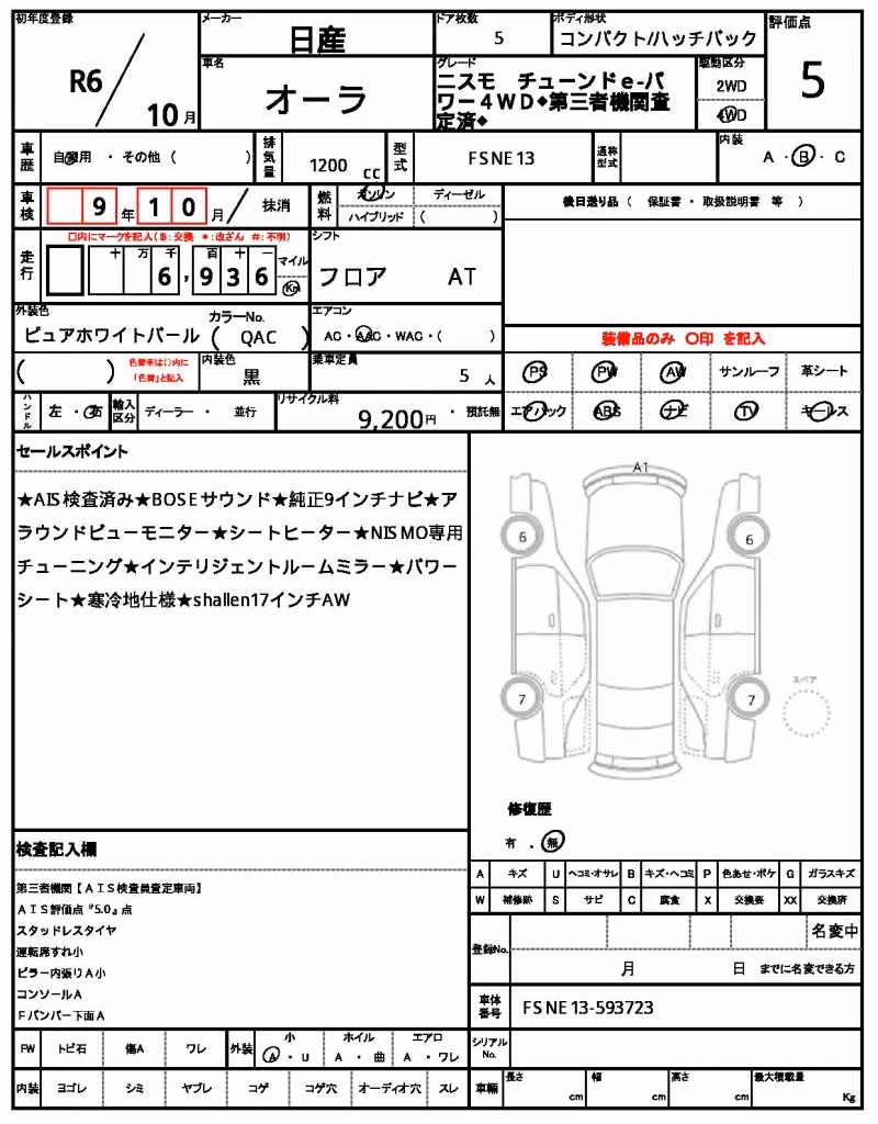 NISSAN AURA
