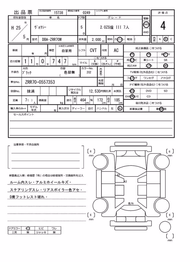 TOYOTA VOXY