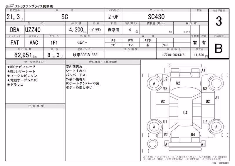 LEXUS SC430