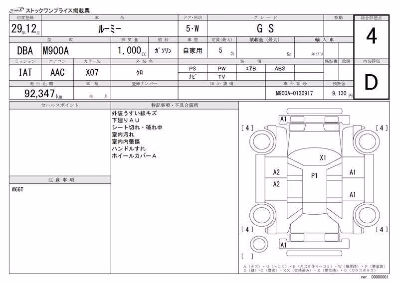 TOYOTA ROOMY