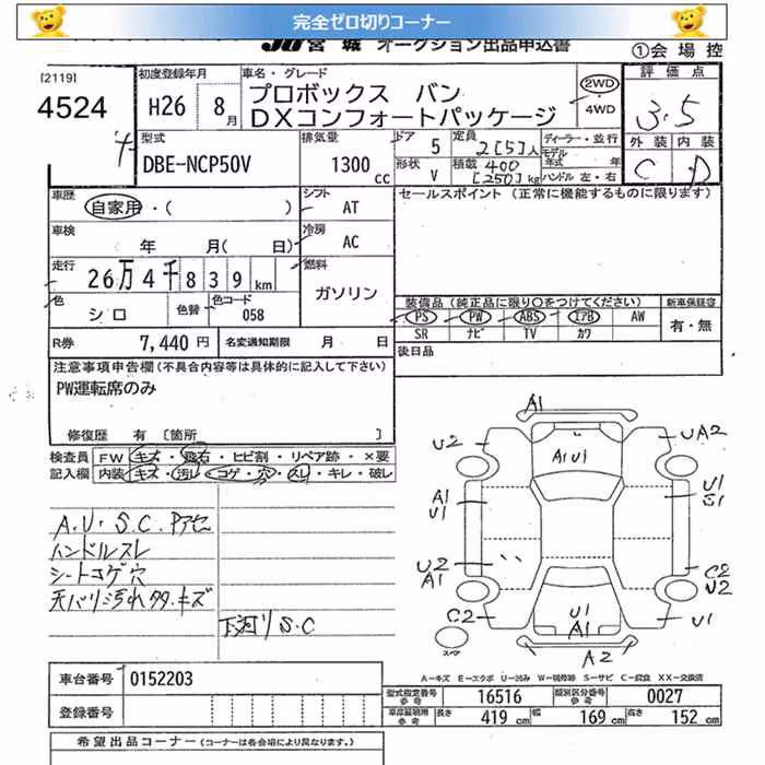 TOYOTA PROBOX
