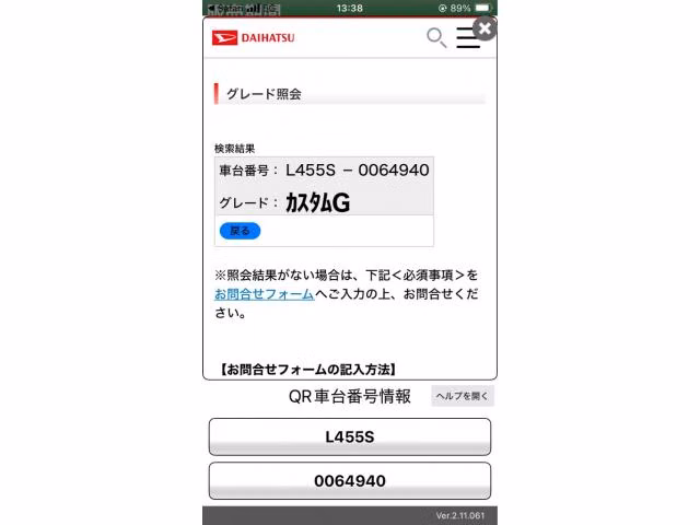DAIHATSU TANTO EXE