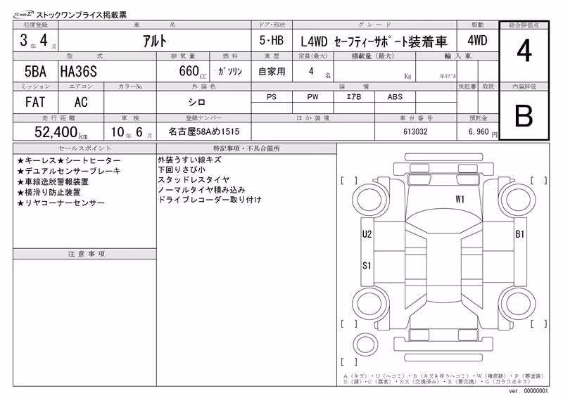 SUZUKI ALTO
