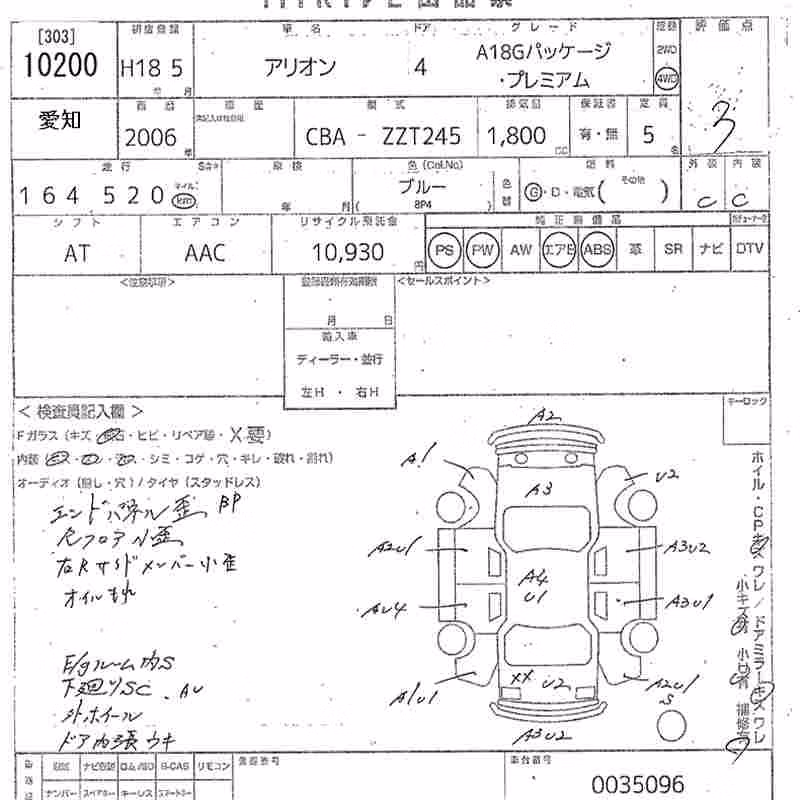TOYOTA ALLION