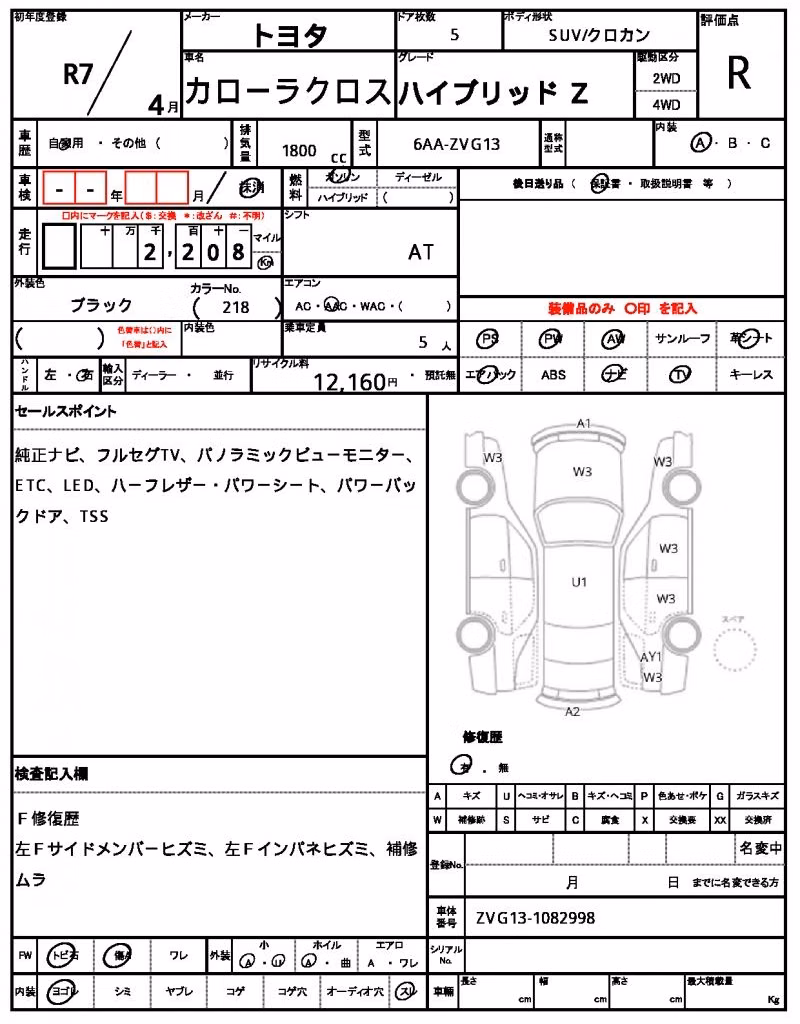 TOYOTA COROLLA CROSS