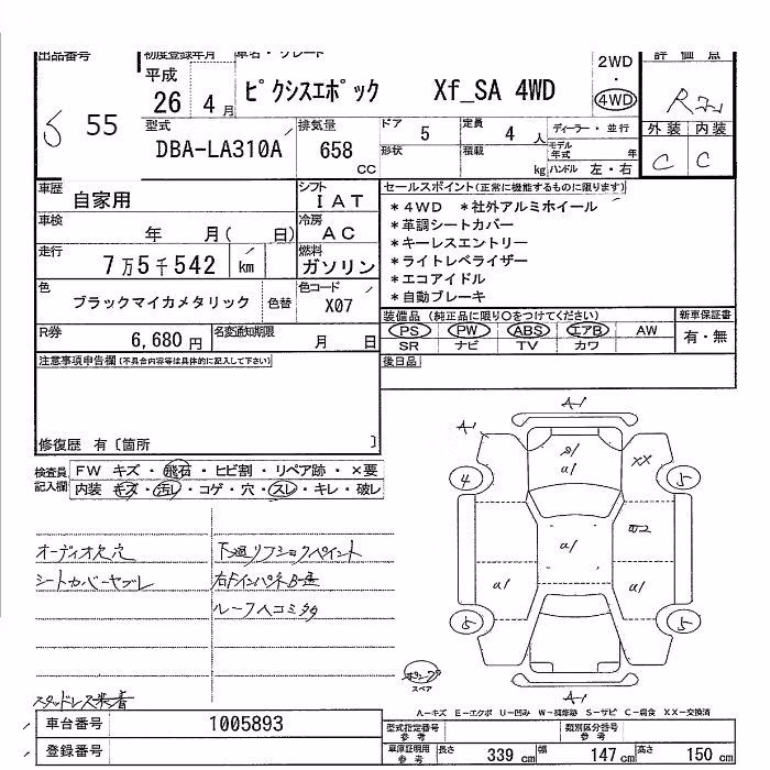 TOYOTA PIXIS EPOCH