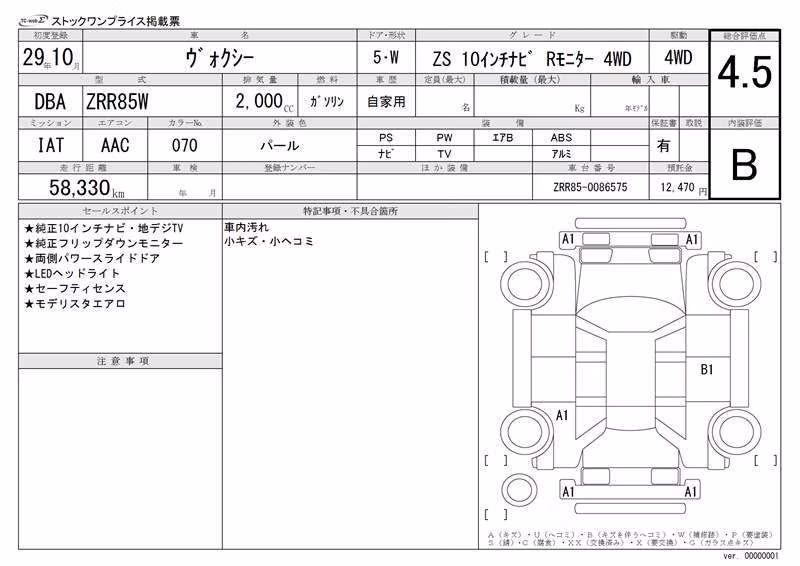 TOYOTA VOXY