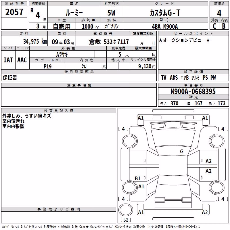 TOYOTA ROOMY