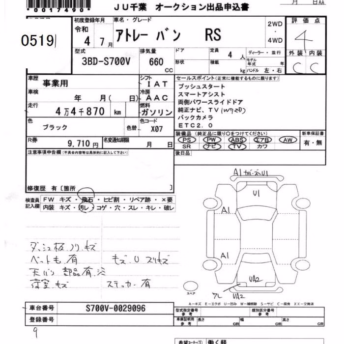 DAIHATSU ATRAI