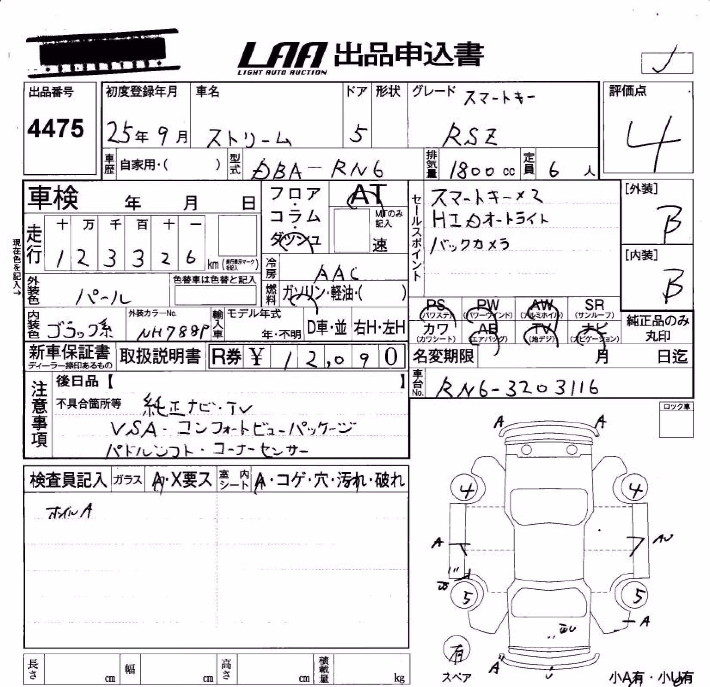 HONDA STREAM