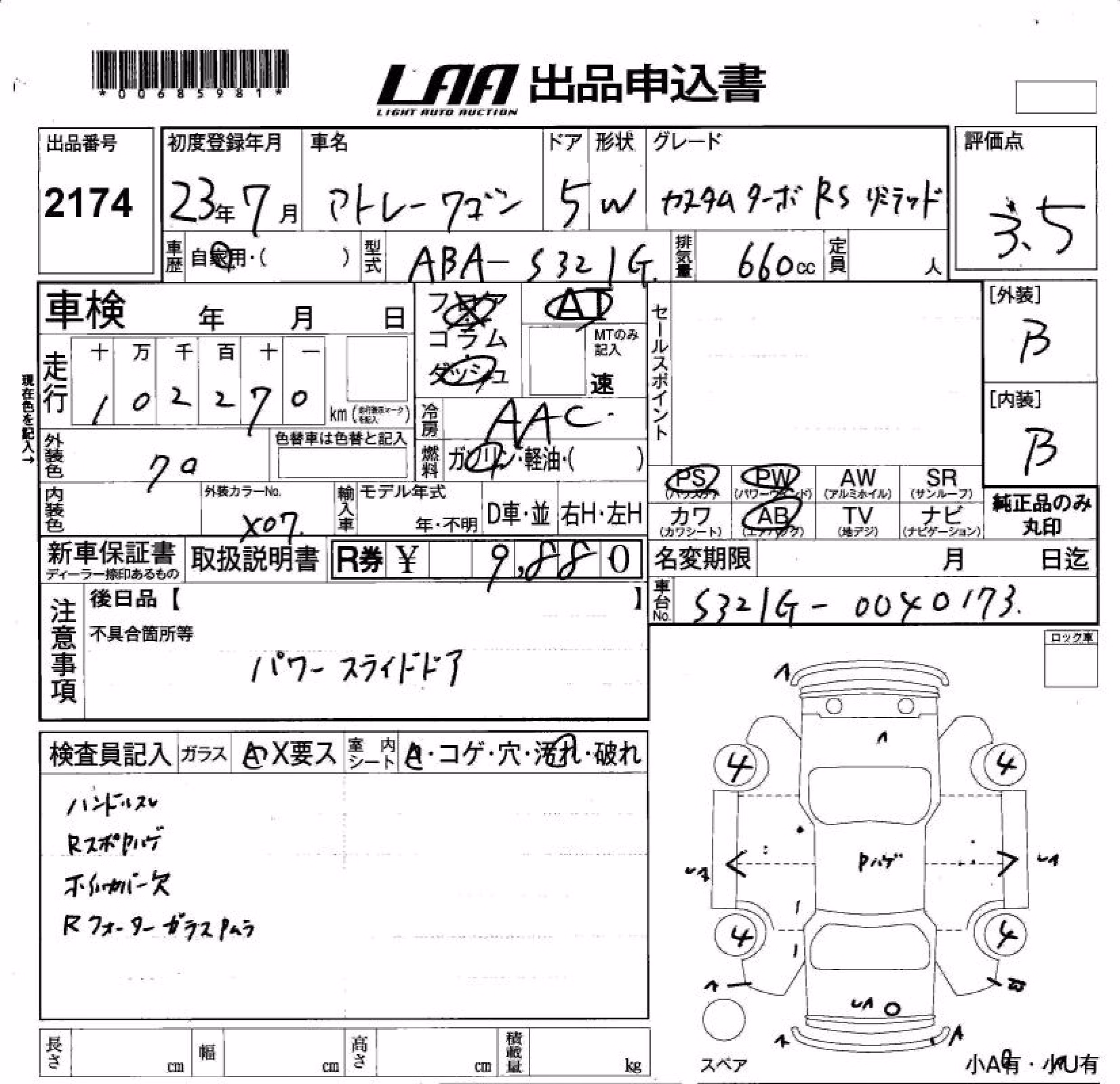 DAIHATSU ATRAI