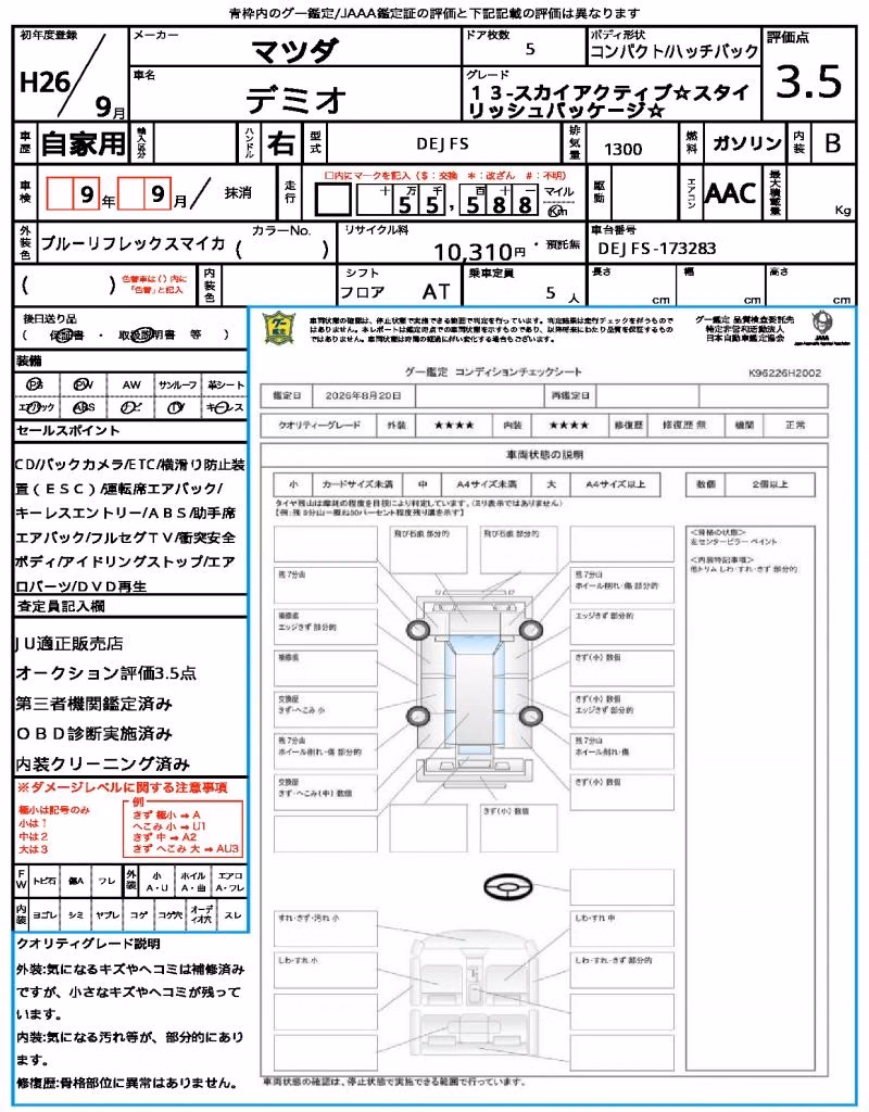 MAZDA DEMIO