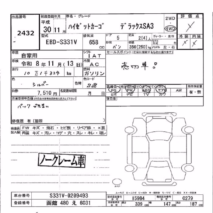 DAIHATSU HIJET