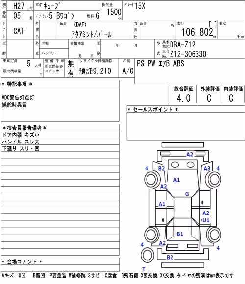 NISSAN CUBE