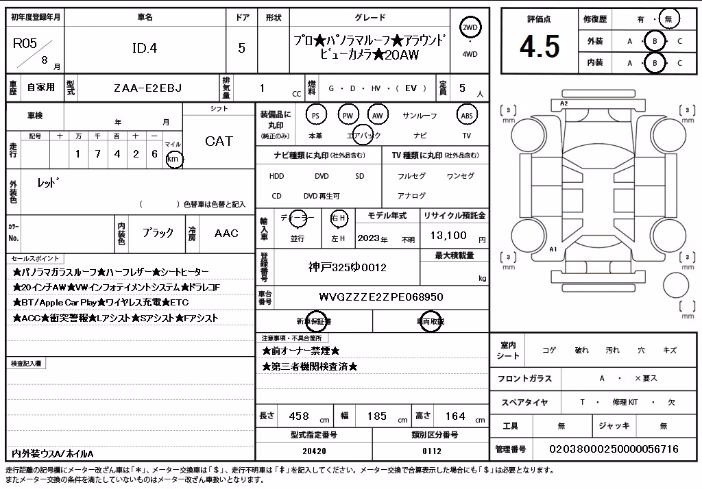 VOLKSWAGEN ID.4