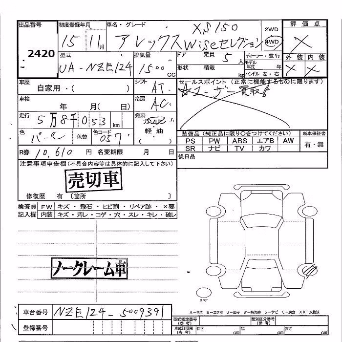 TOYOTA ALLEX