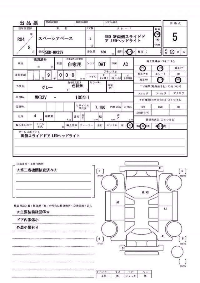 SUZUKI SPACIA
