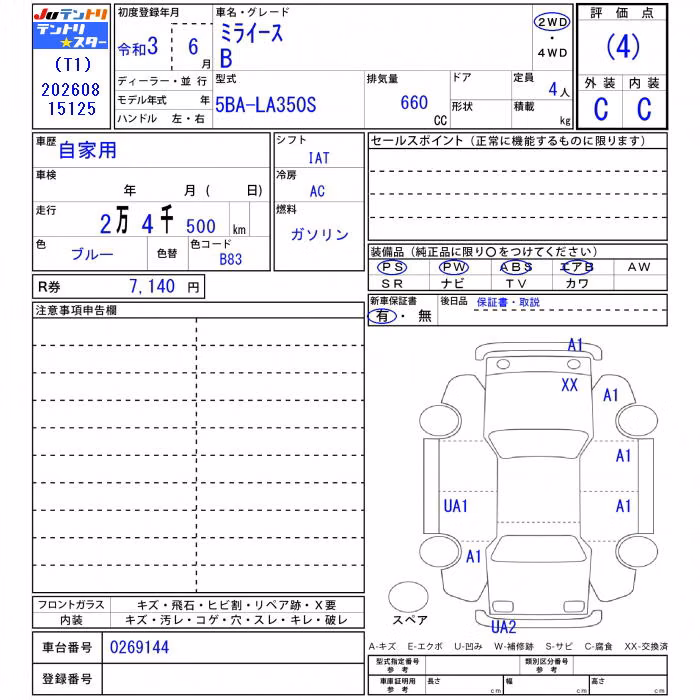 DAIHATSU MIRA E:S