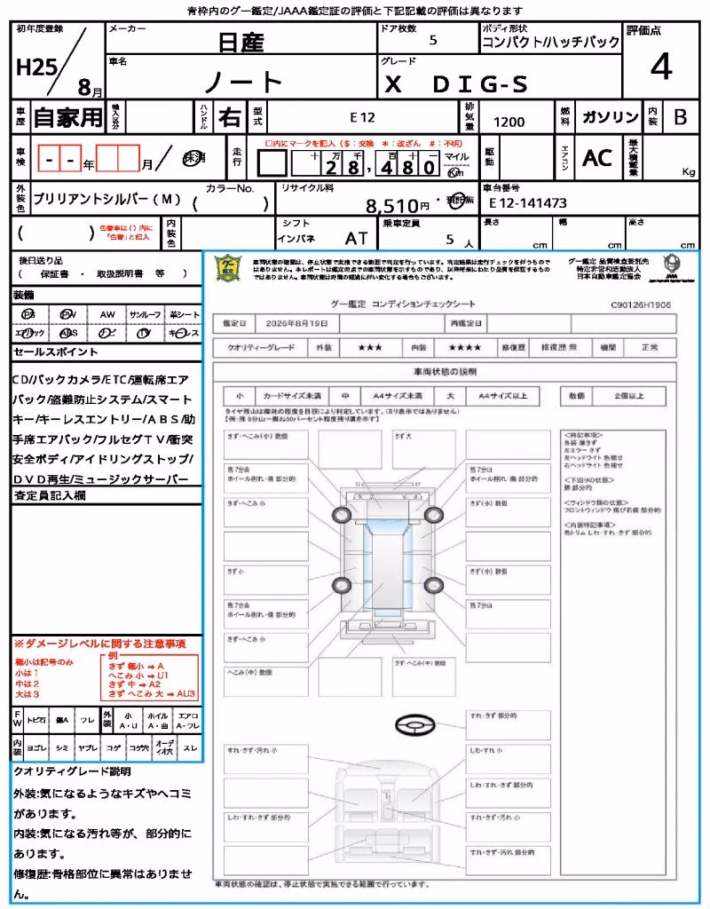 NISSAN NOTE