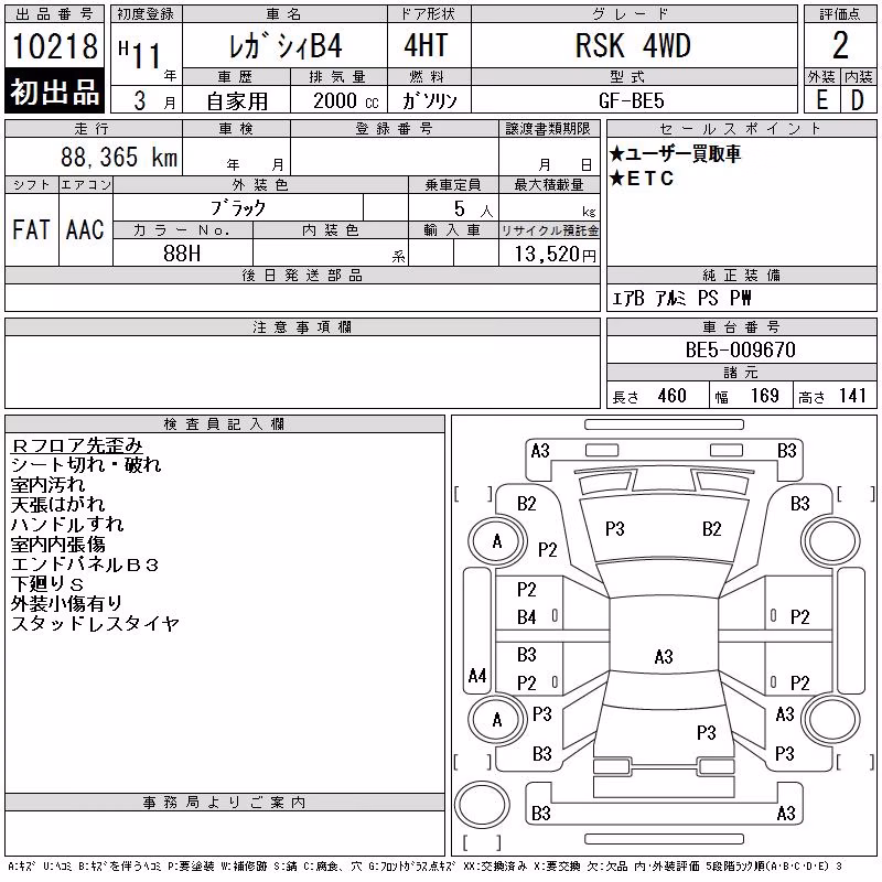 SUBARU LEGACY B4
