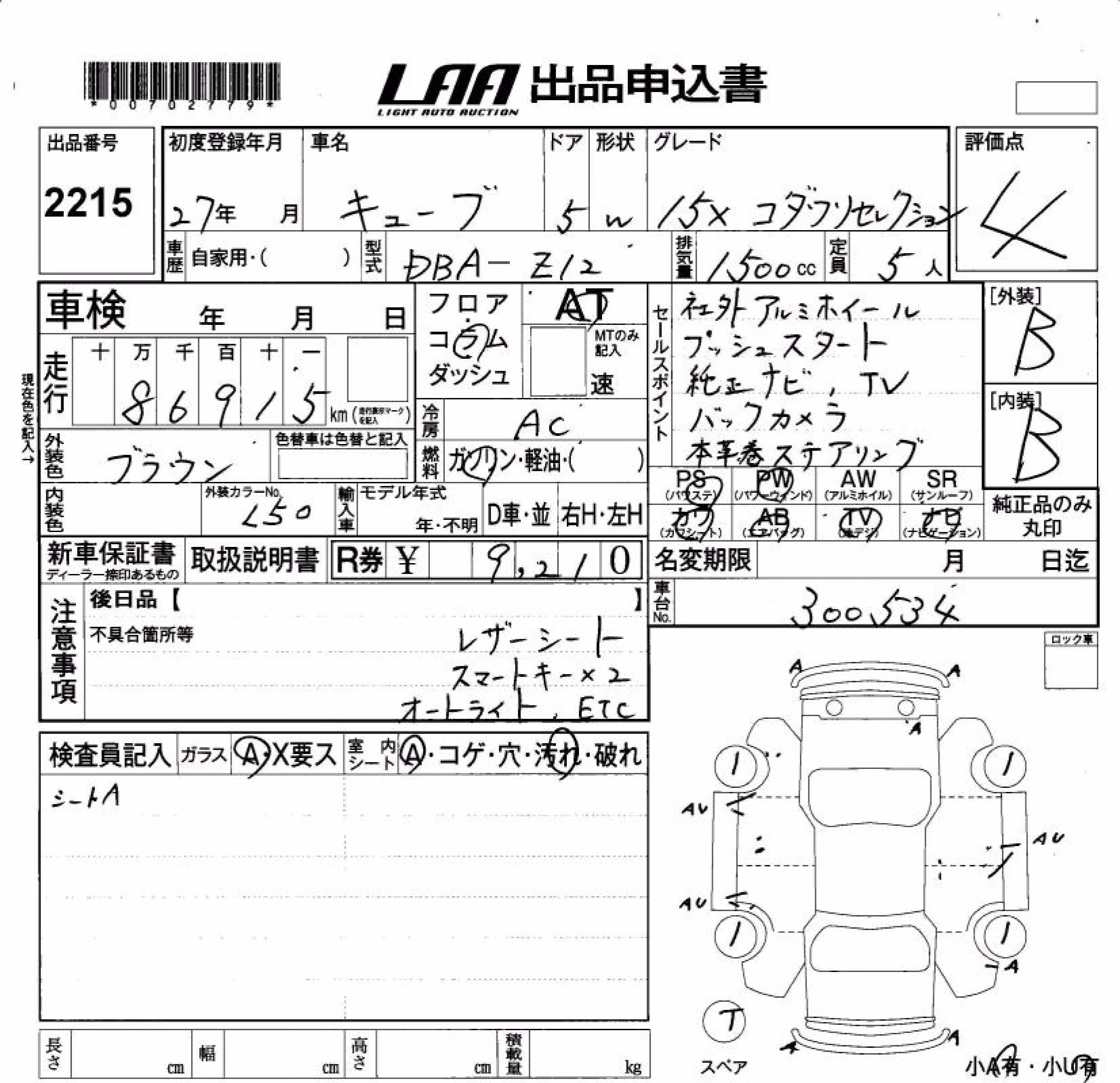 NISSAN CUBE