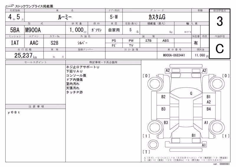 TOYOTA ROOMY