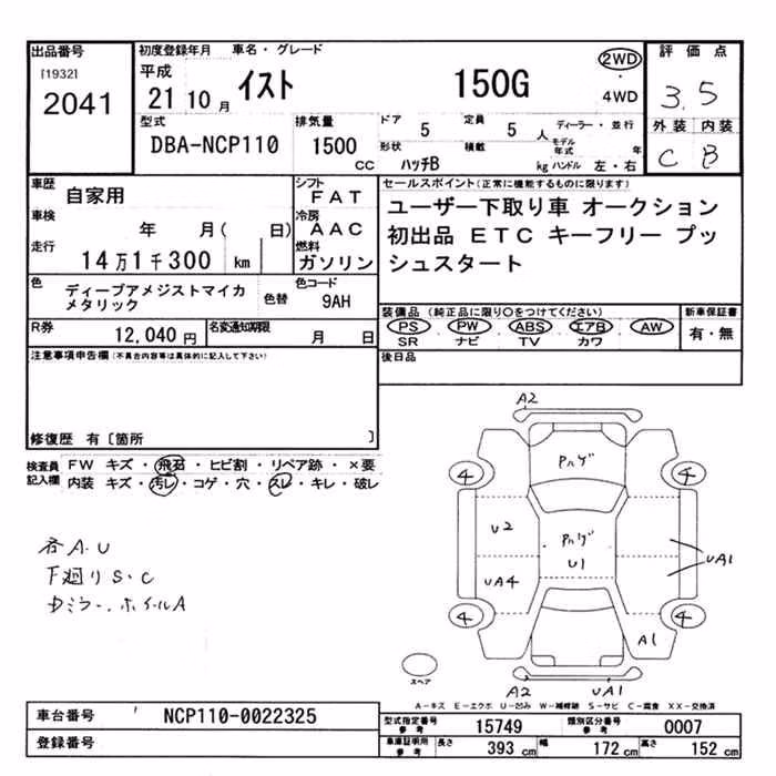 TOYOTA IST