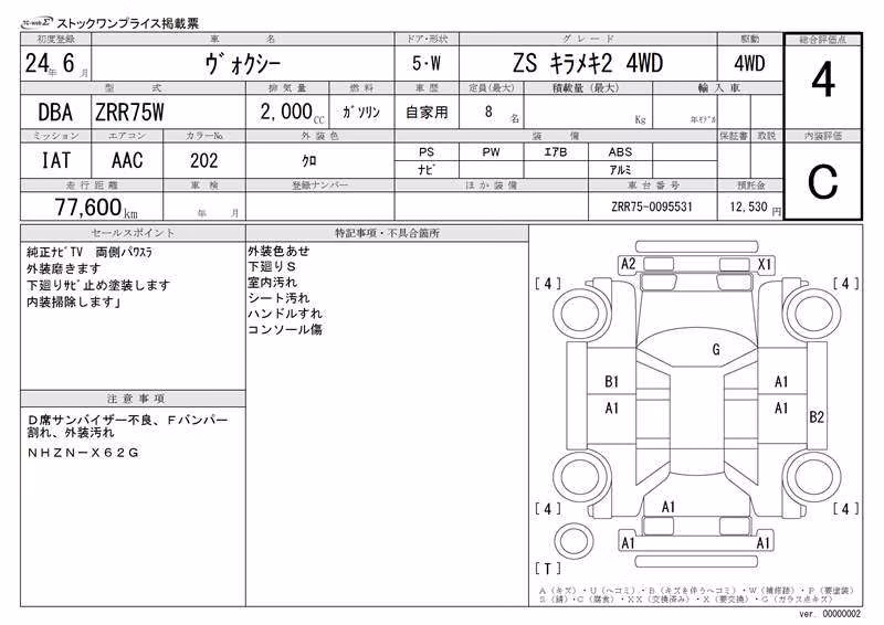 TOYOTA VOXY
