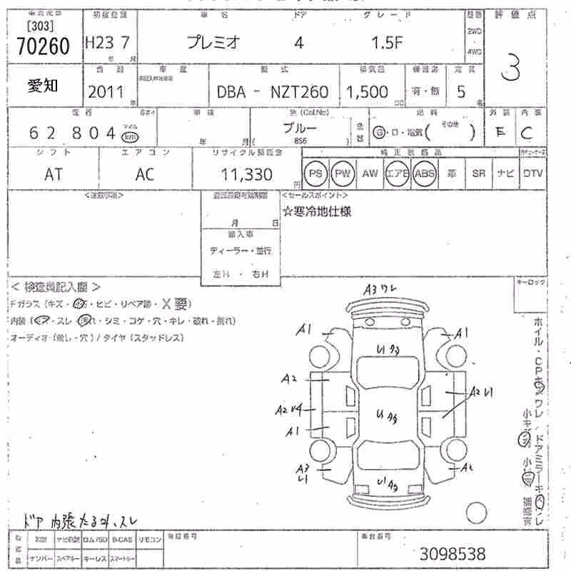 TOYOTA PREMIO