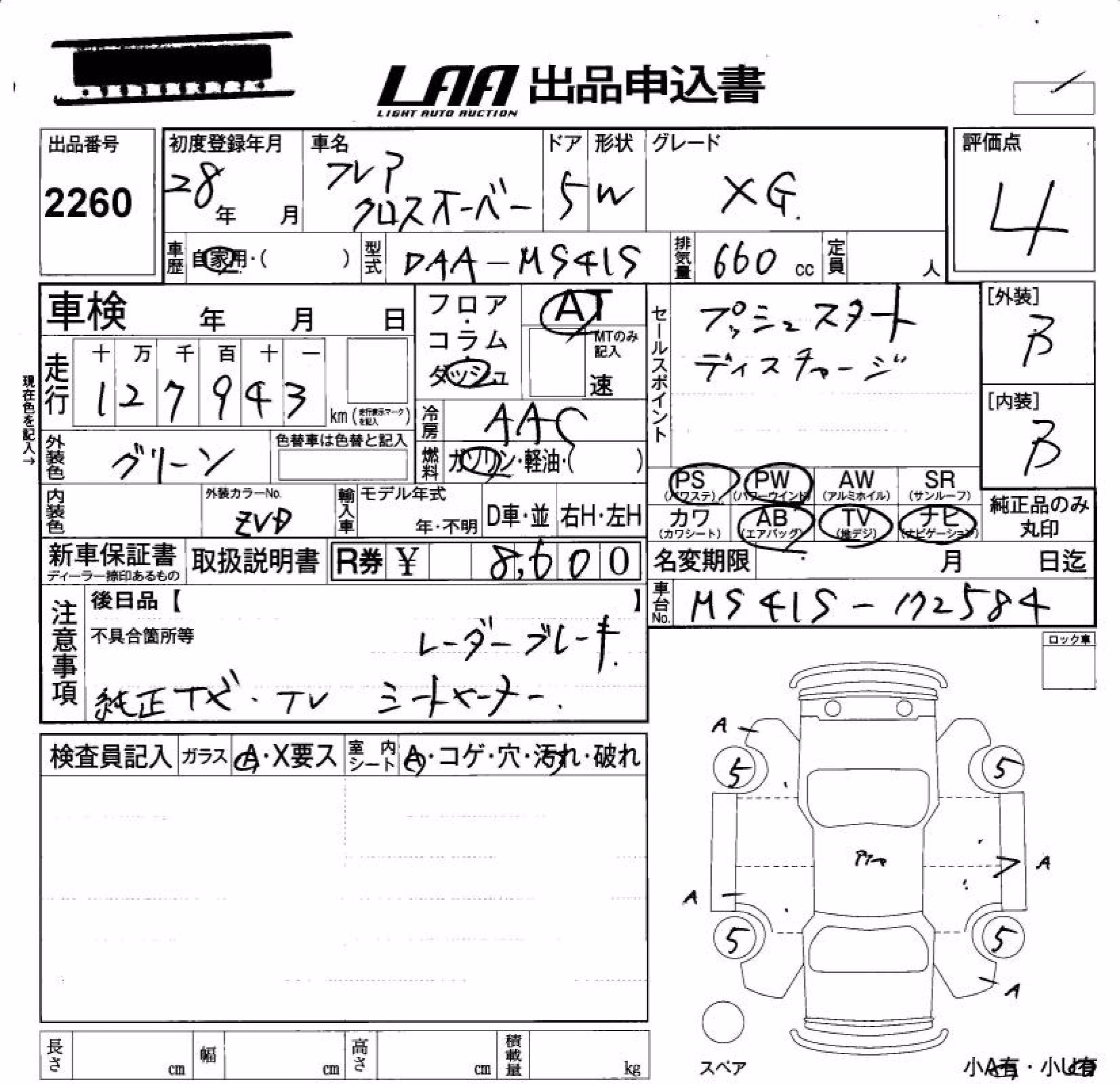 MAZDA FLAIR CROSSOVER