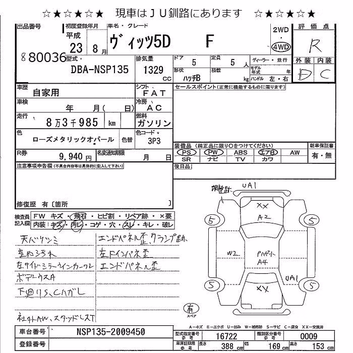 TOYOTA VITZ